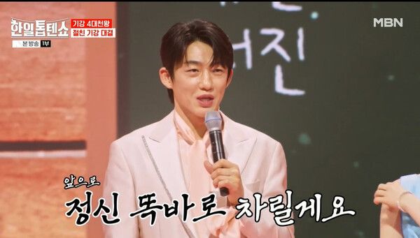 사진=한일톱텐쇼