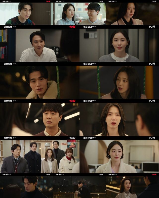 '이혼보험'. 사진=tvN