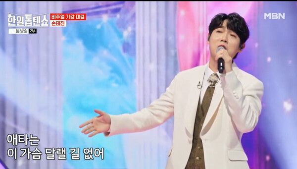 사진=한일톱텐쇼