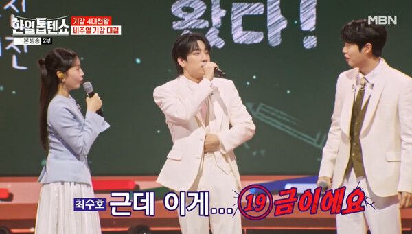 사진=한일톱텐쇼