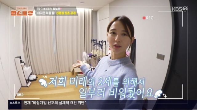 남보라. 사진='편스토랑'