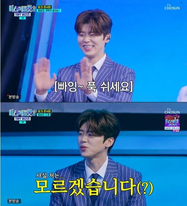 사진=미스터트롯3 TOP7 비긴즈