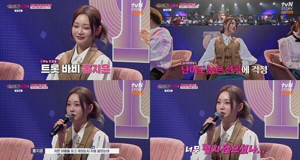 사진=잘생긴 트롯