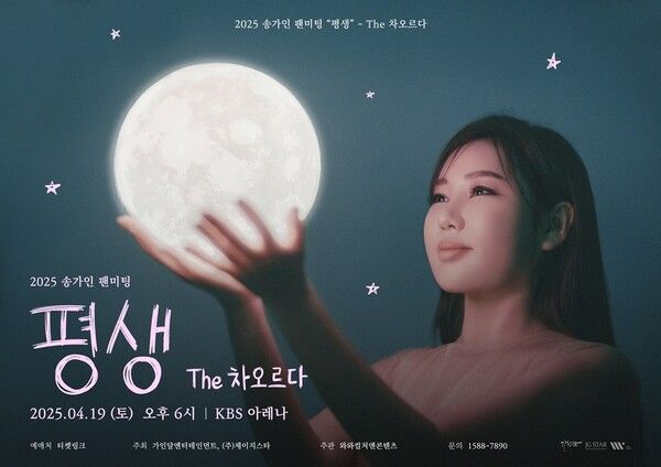 사진=가인달엔터테인먼트, 제이지스타