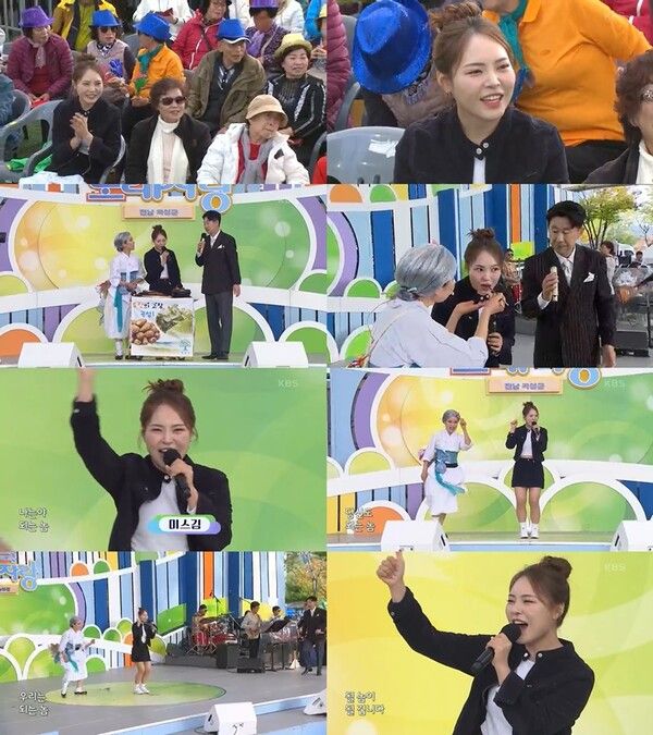 사진=전국노래자랑