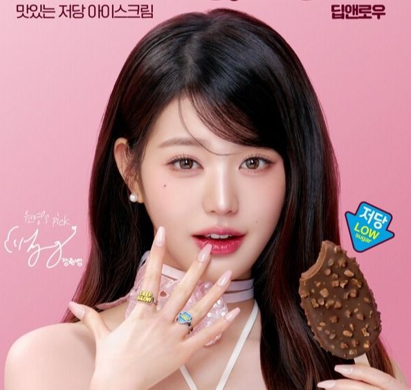 아이브 장원영. 사진=빙그레