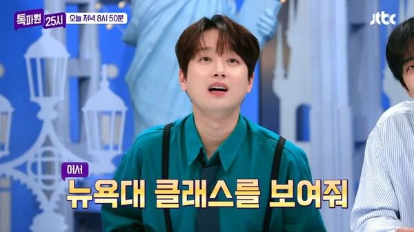 사진=톡파원 25시