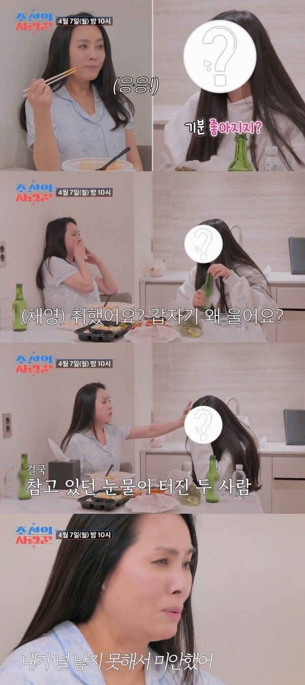 사진=조선의 사랑꾼