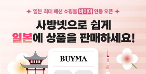 사진=다우기술 샤방넷