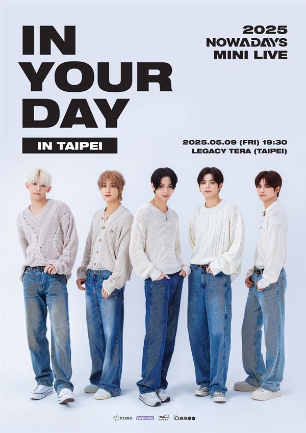 나우어데이즈. 사진=큐브엔터테인먼트
