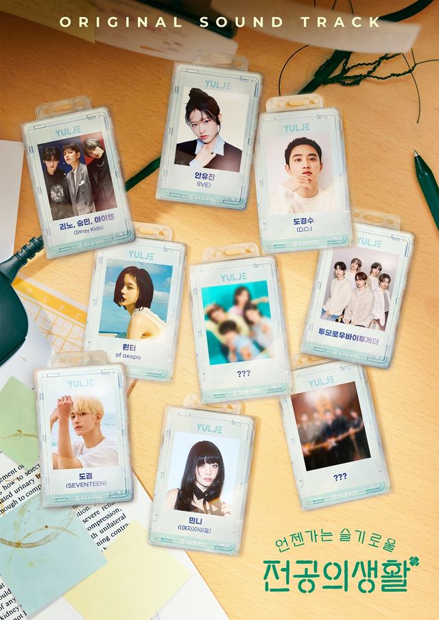 '언젠가는 슬기로울 전공의생활' OST 라인업. 사진=스튜디오 마음C