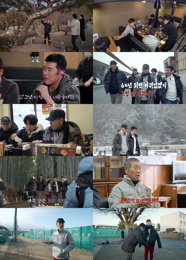 사진=김성근의 겨울방학