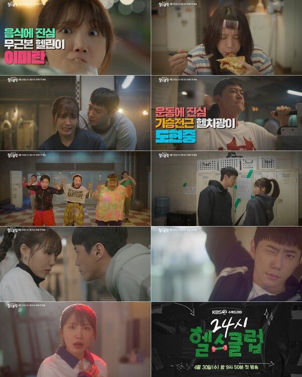 사진=24시 헬스클럽