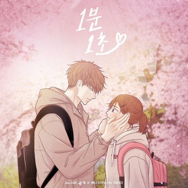 가수 현서. 사진=모스트콘텐츠