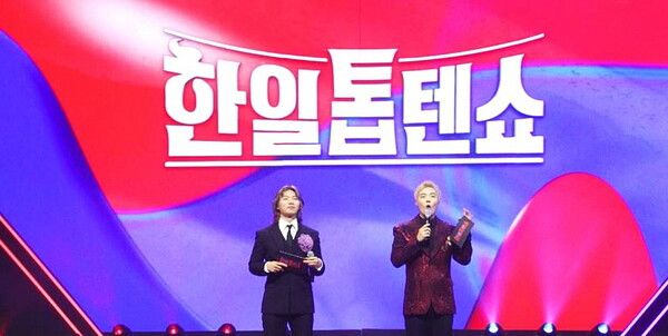 사진=한일톱텐쇼