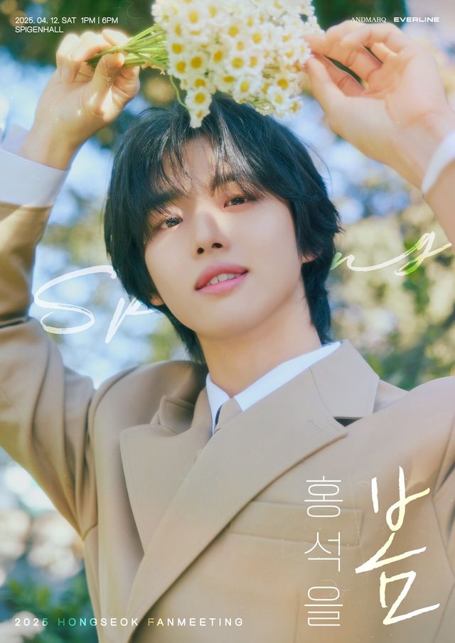 홍석 팬미팅 '홍석을 봄'. 사진=앤드마크