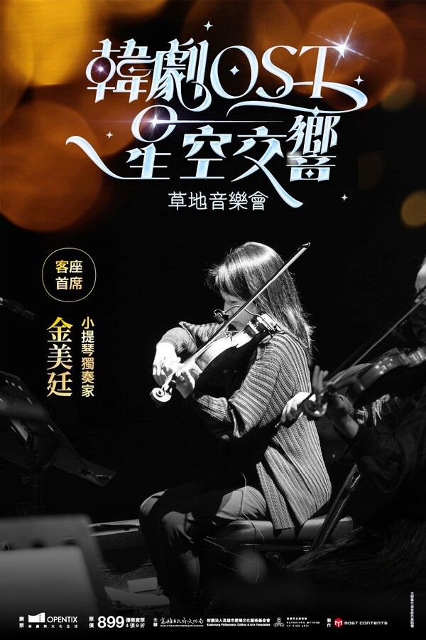 사진=모스트콘텐츠