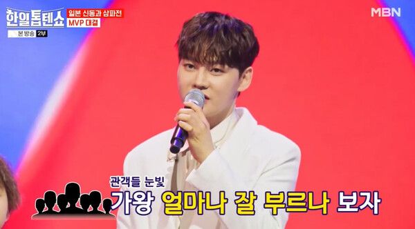 사진=한일톱텐쇼