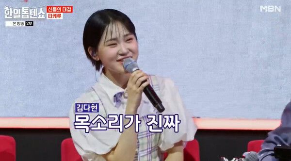 사진=한일톱텐쇼