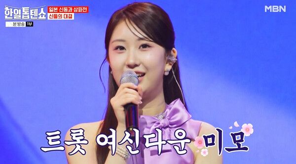 사진=한일톱텐쇼