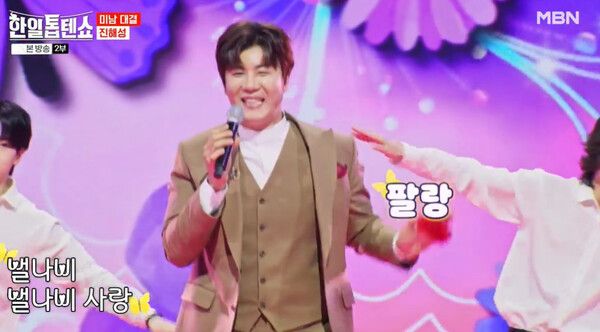 사진=한일톱텐쇼