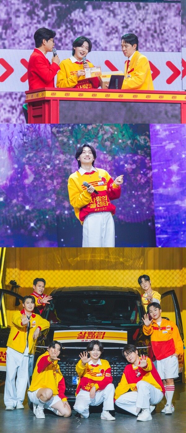 사진=사랑의 콜센타-세븐스타즈