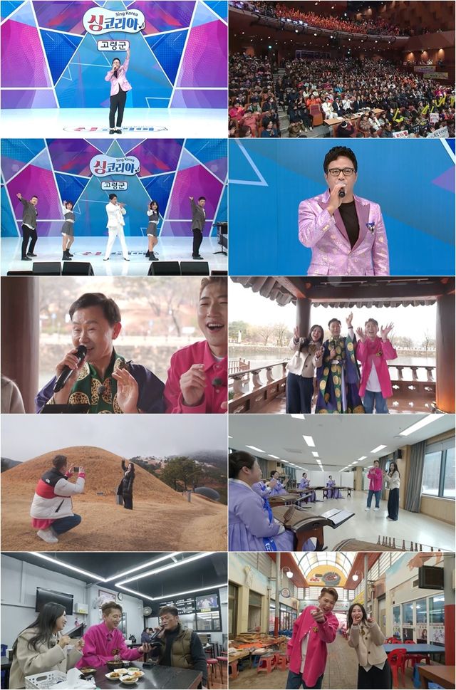 '싱코리아'. 사진=TV CHOSUN