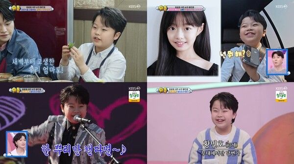 사진=슈퍼맨이 돌아왔다