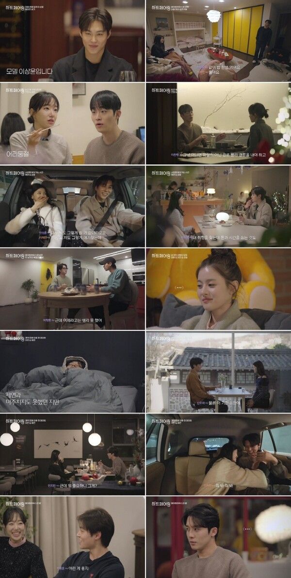 사진=하트페어링