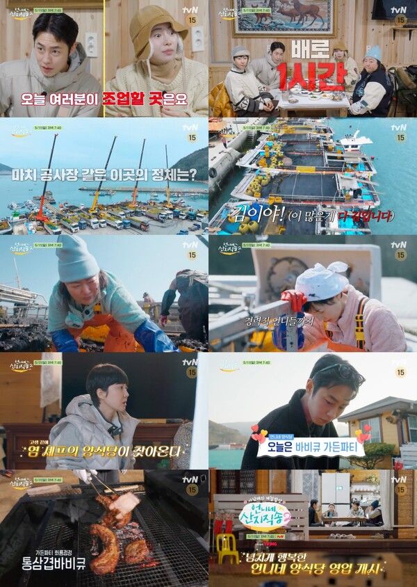 사진=언니네 산지직송2