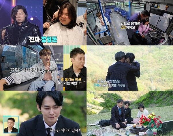 사진=살림하는 남자들2