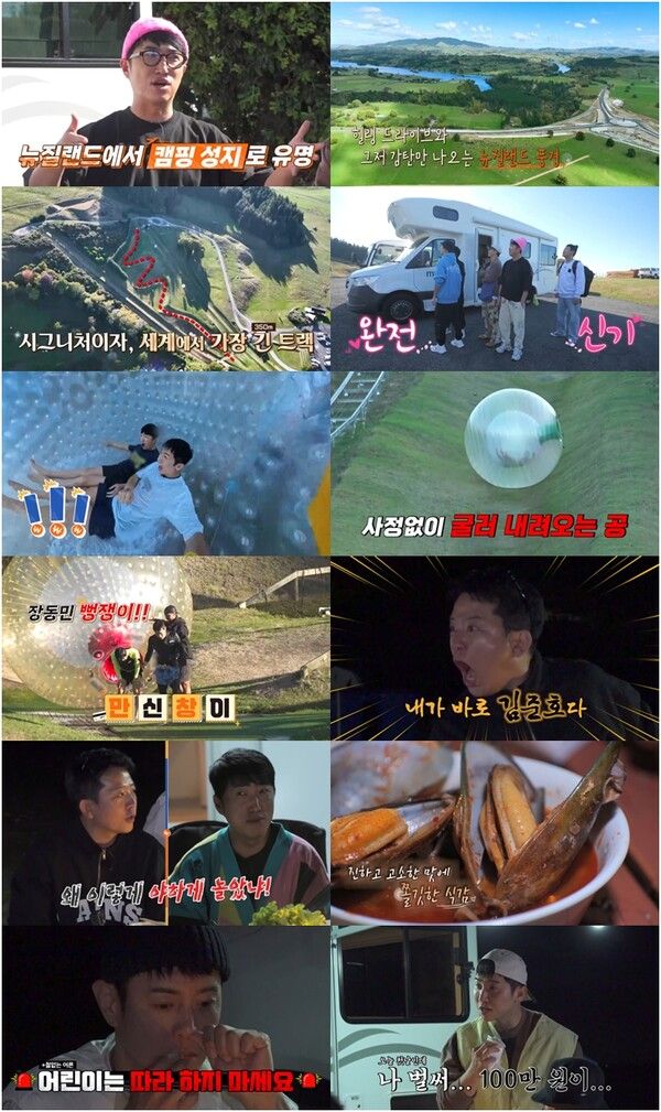 10일 방송된 '독박투어3' 방송 장면. 사진='독박투어3' 캡처