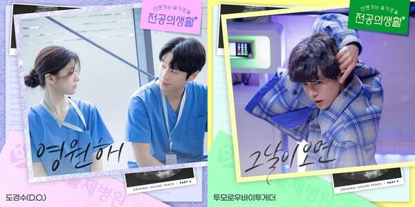 사진=언젠가는 슬기로울 전공의생활