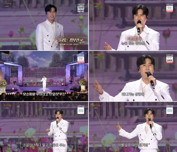 사진=가요무대