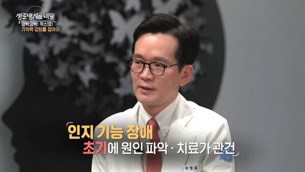 사진=생로병사의 비밀