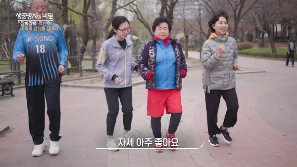 사진=생로병사의 비밀