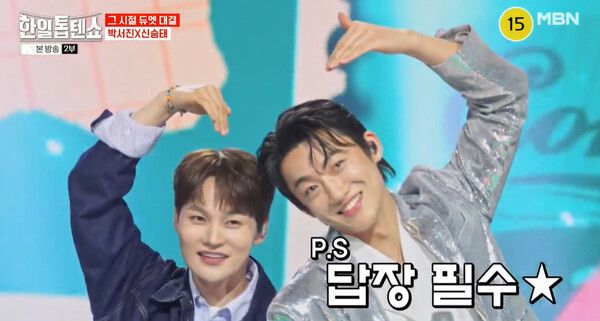 사진=한일톱텐쇼