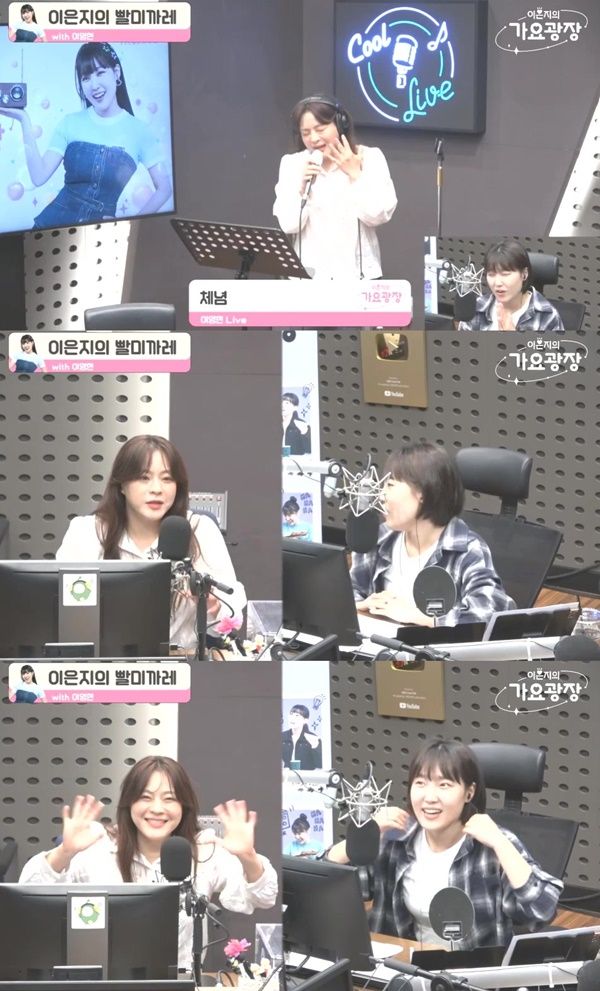 사진=이은지의 가요광장 보이는 라디오 캡처