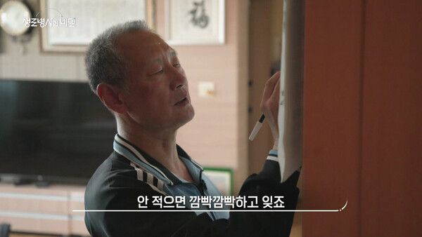 사진=생로병사의 비밀