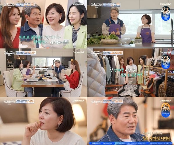 '4인용 식탁'. 사진=채널A