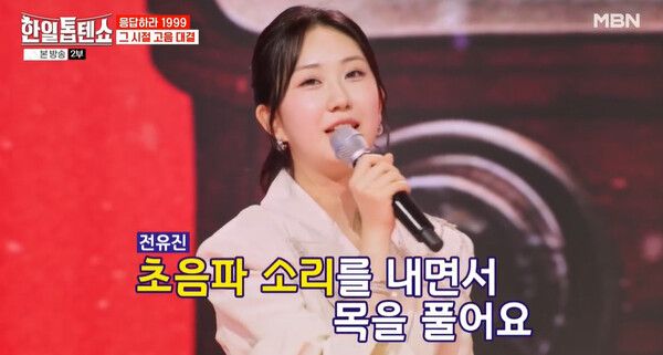 사진=한일톱텐쇼