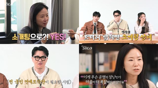 '나는 솔로' 201회 프리뷰. 사진=ENA·SBS Plus
