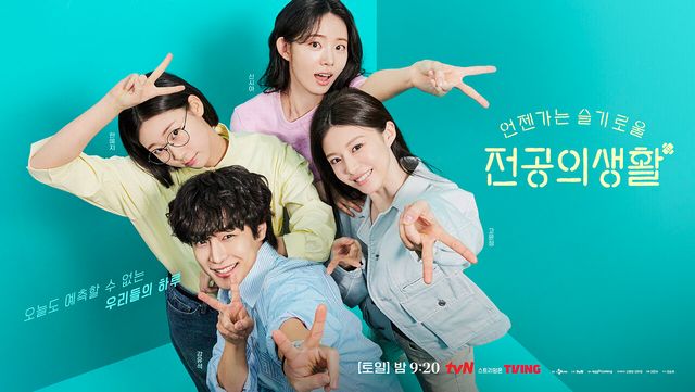 '언젠가는 슬기로울 의사생활' OST. 사진=스튜디오 마음C