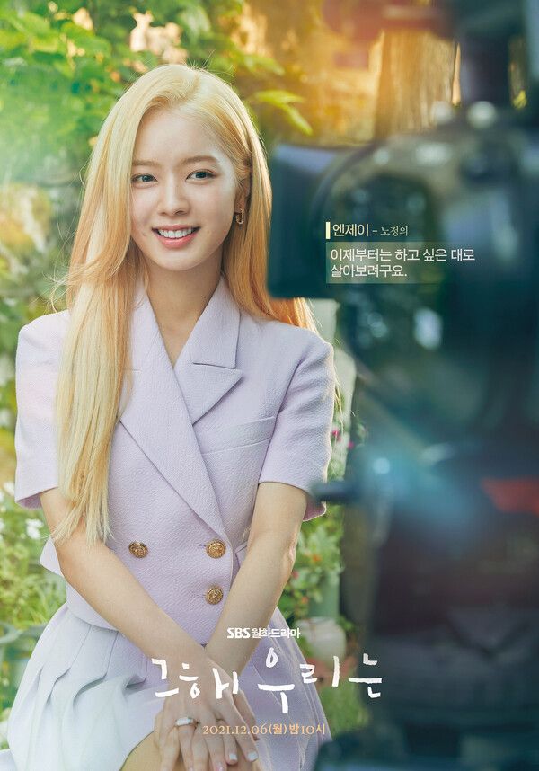 배우 노정의. 사진='바니와 오빠들’ – MBC / ‘마녀’ – 쇼박스, 미스터 로맨스 / ‘하이라키’ – 넷플릭스 / ‘그 해 우리는’ - 스튜디오N, 슈퍼문픽쳐스