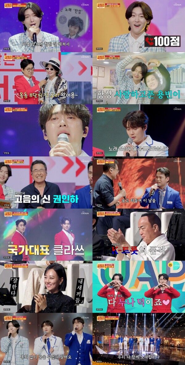 사진=사랑의 콜센타-세븐스타즈