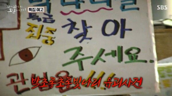 사진=꼬리에 꼬리를 무는 그날 이야기