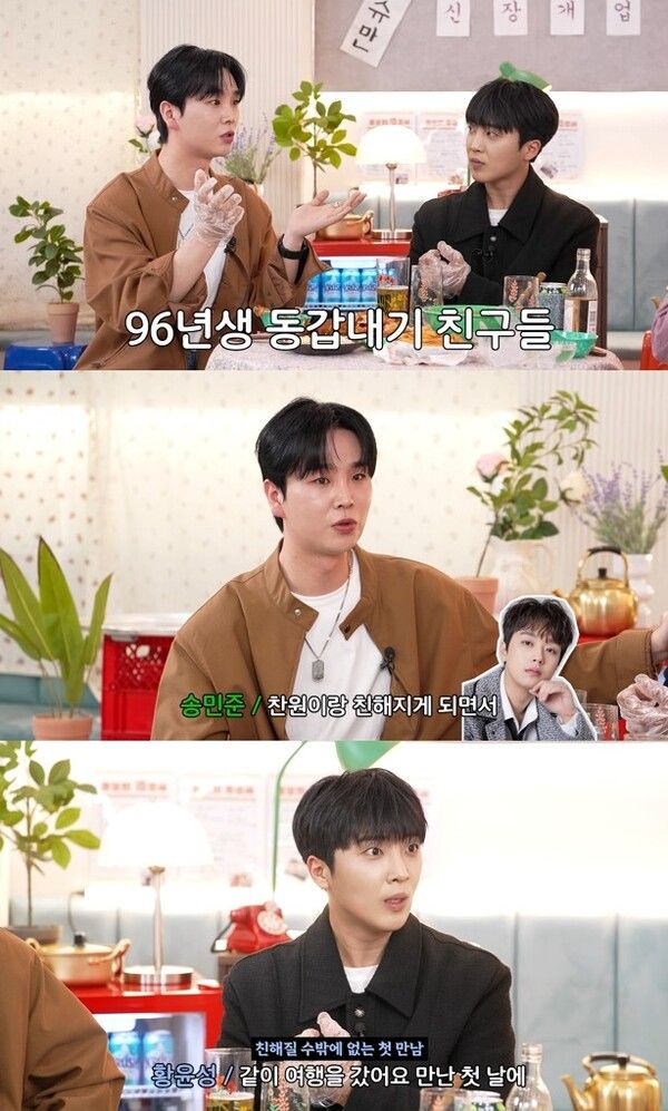 사진=‘강혜연의 와따야’ 캡처