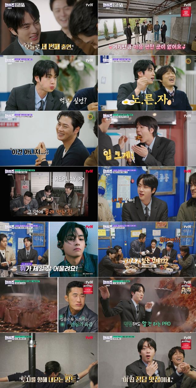 '핸썸가이즈'. 사진=tvN