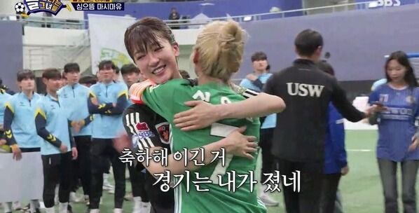 사진=골 때리는 그녀들