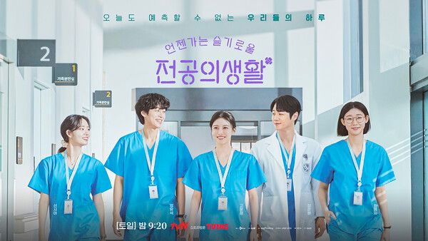 사진=언젠가는 슬기로울 전공의생활